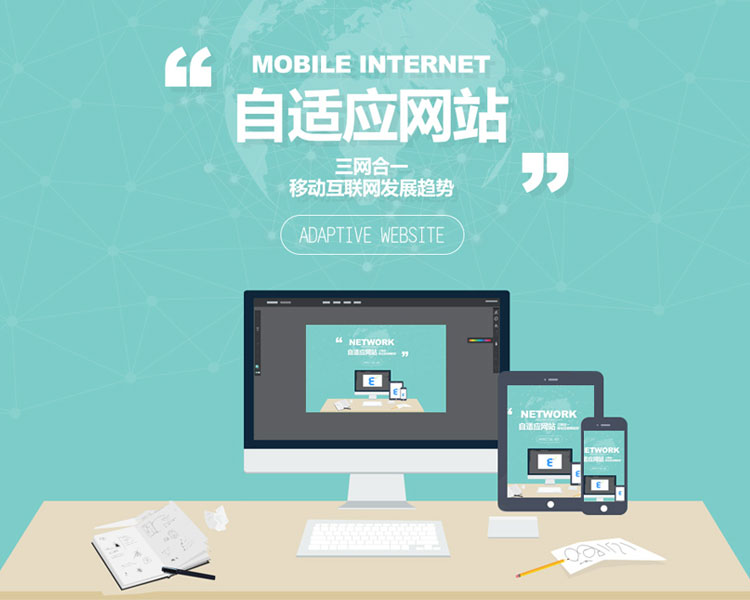 營銷型企業網站基本建設全過程中普遍錯誤