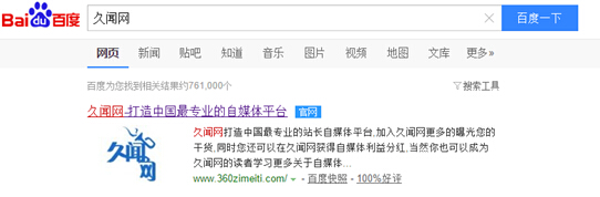 “久聞網官網認證” 久聞網